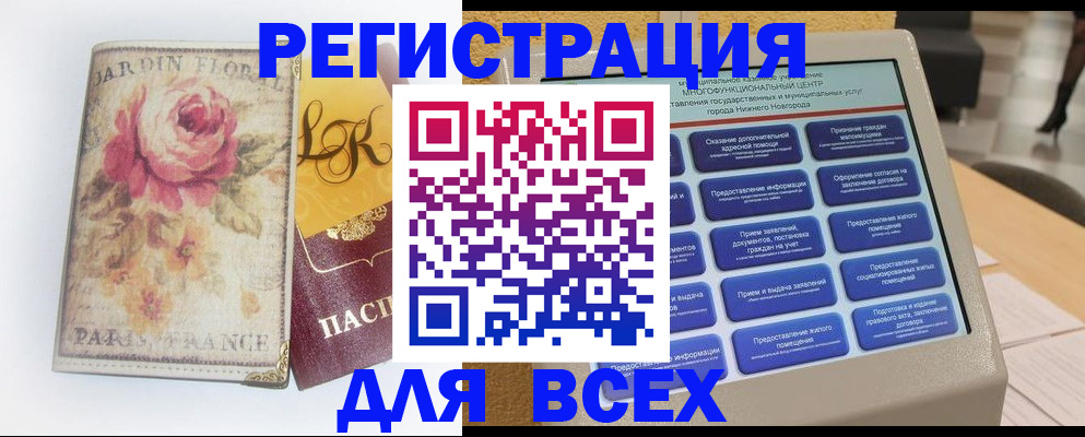 временная регистрация 2025 в Черемхово