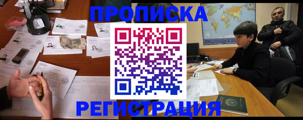 временная регистрация адрес в Черемхово