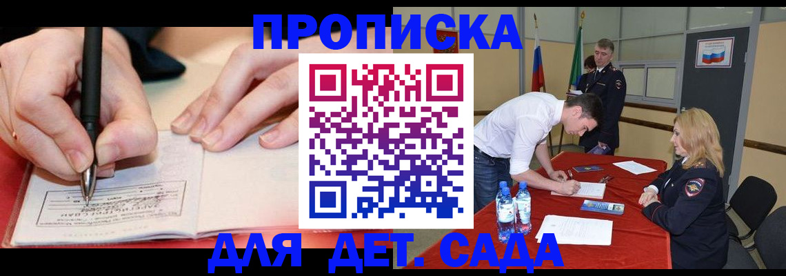 временная регистрация адрес в Черемхово