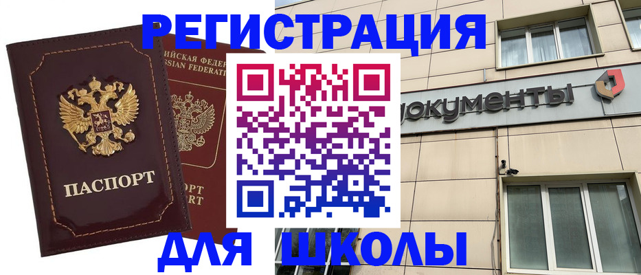 временная регистрация 2025 в Черемхово