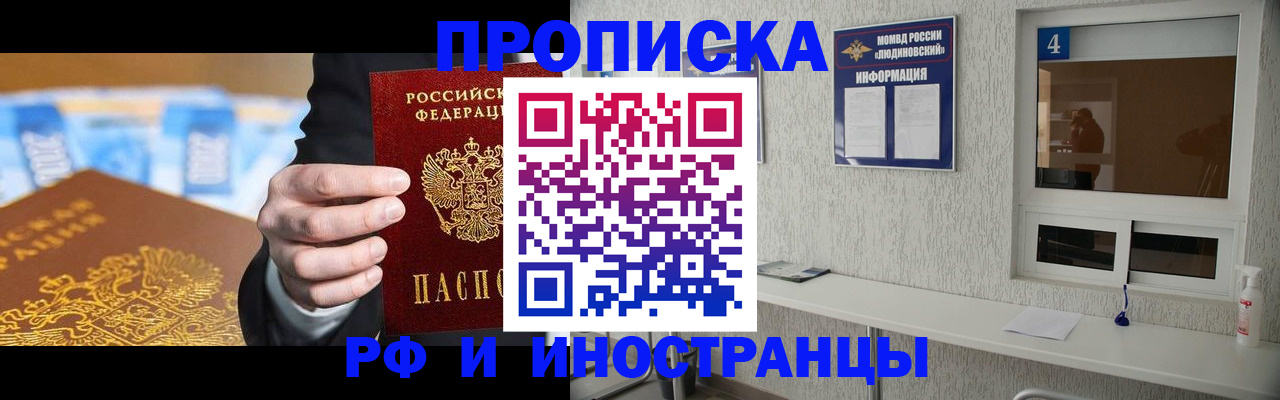 прописка ребенка в Черемхово